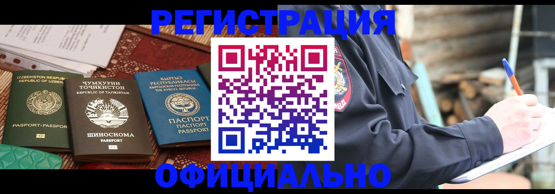 прописка штамп в Тамбовской области