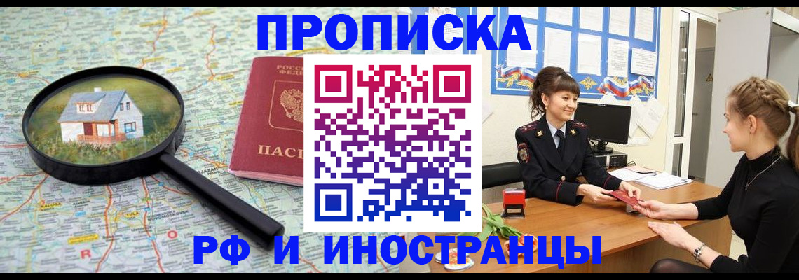 временная регистрация собственник в Тамбовской области